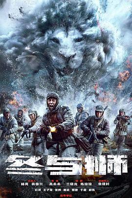 冰雪尖刀连全集
