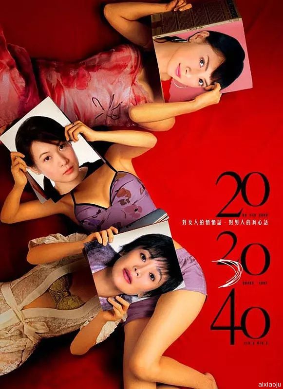 20 30 40全集