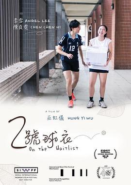 2号球衣全集