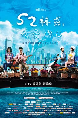 52赫兹，我爱你全集