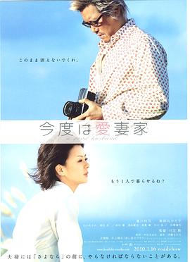 爱妻家全集