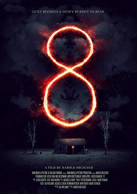 8：一个南非恐怖故事全集