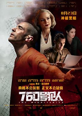 760号犯人全集
