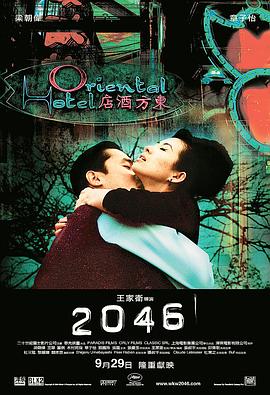 2046全集