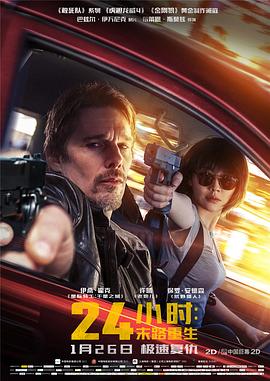 24小时：末路重生全集