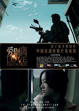 爱别离全集