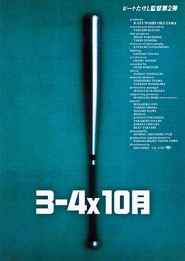 3–4x10月全集