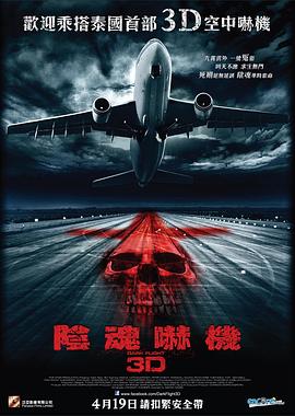 407航班全集
