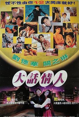 12次同床全集