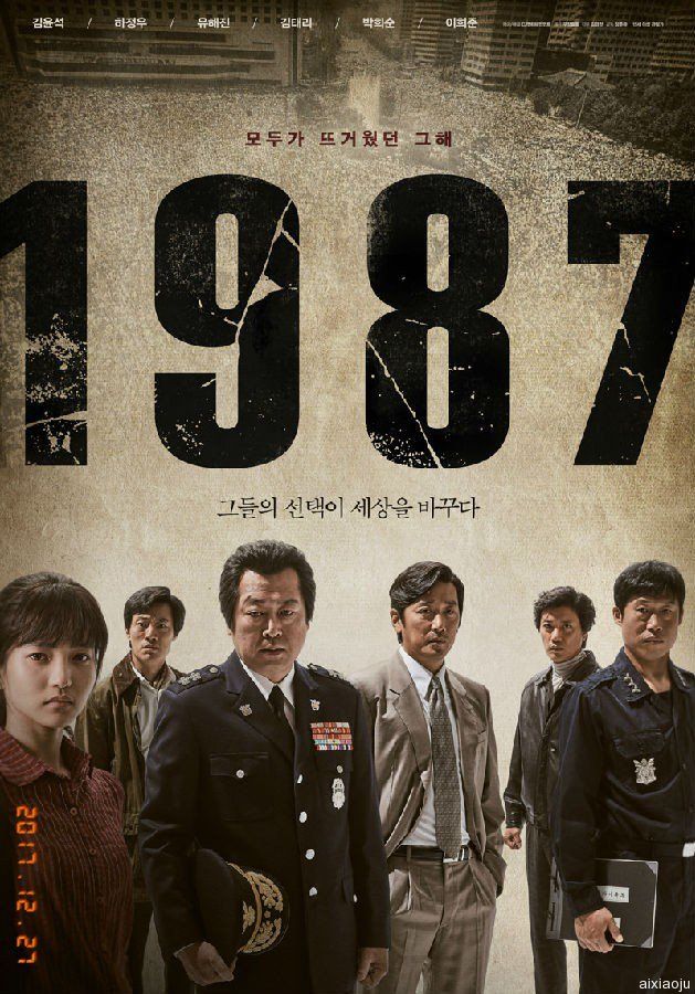 1987：黎明到来的那一天全集