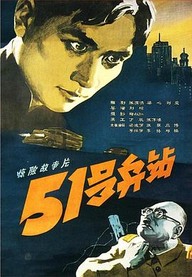 51号兵站全集