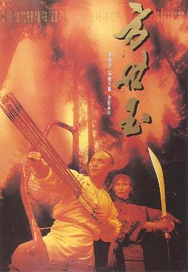 方世玉全集