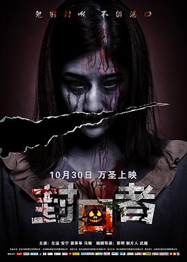 封口者全集