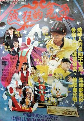 疯狂的兔子全集
