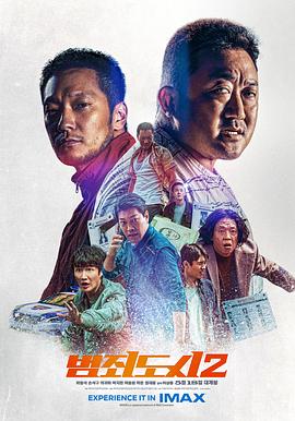 犯罪都市2全集
