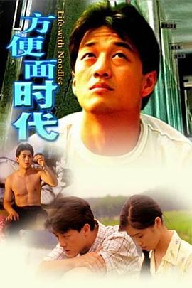 方便面时代全集