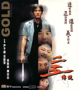 二五传说全集