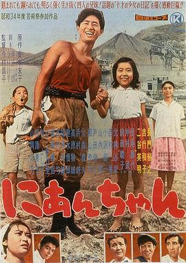 二哥全集