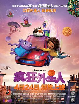 疯狂外星人全集