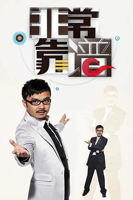 非常靠谱全集