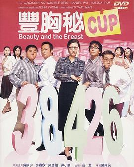 丰胸秘CUP全集