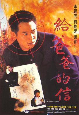 给爸爸的信全集
