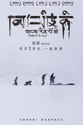 冈仁波齐全集
