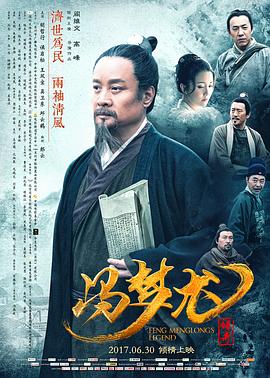 冯梦龙传奇全集