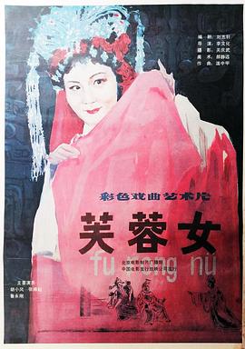 芙蓉女全集