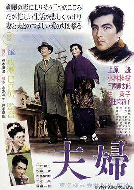 夫妇全集