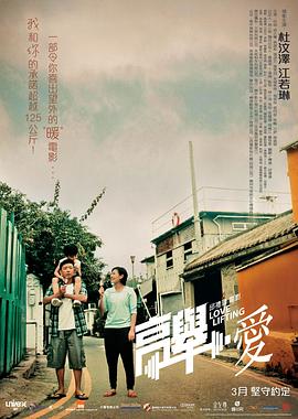 高举爱全集