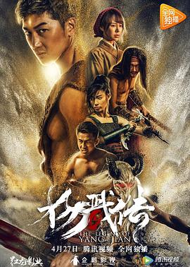 封魔纪之杨戬传全集