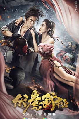 伏虎武松全集