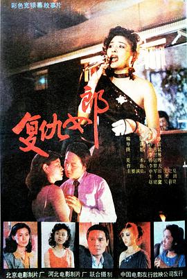 复仇女郎全集