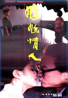 尴尬情人全集
