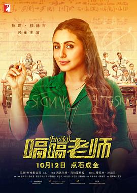 嗝嗝老师全集