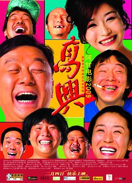 高兴全集