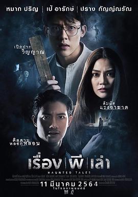 鬼故事全集