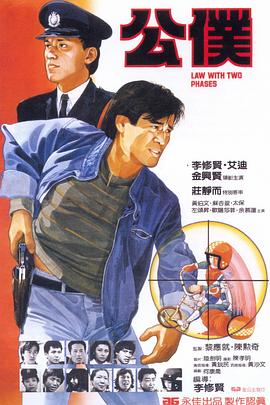 公仆全集