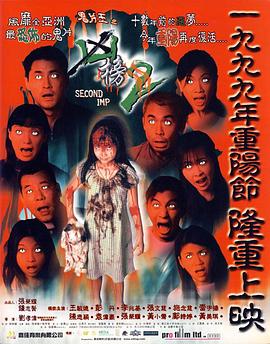 鬼片王之再现凶榜全集
