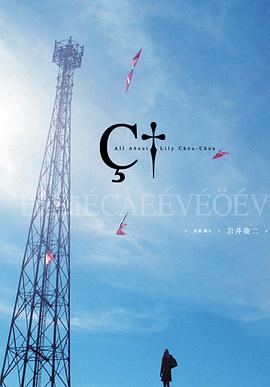 关于莉莉周的一切全集