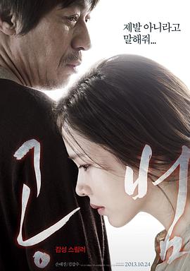 共犯2013全集