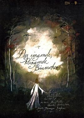 歌声欢唱的树全集