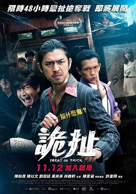 诡扯全集