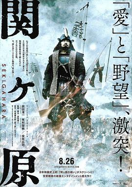 关原之战全集