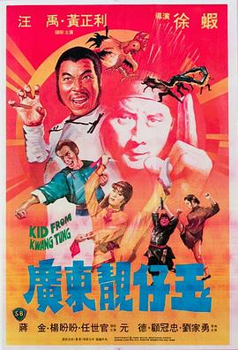 广东靓仔玉全集