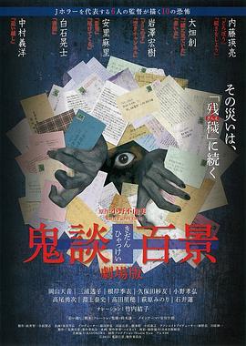 鬼谈百景全集