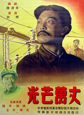 光芒万丈全集