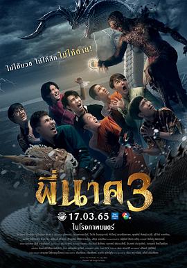 鬼寺凶灵3全集
