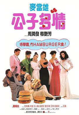公子多情全集
